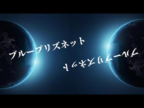 ブループリズネット／feat.東北きりたん【ボカロ曲初投稿】