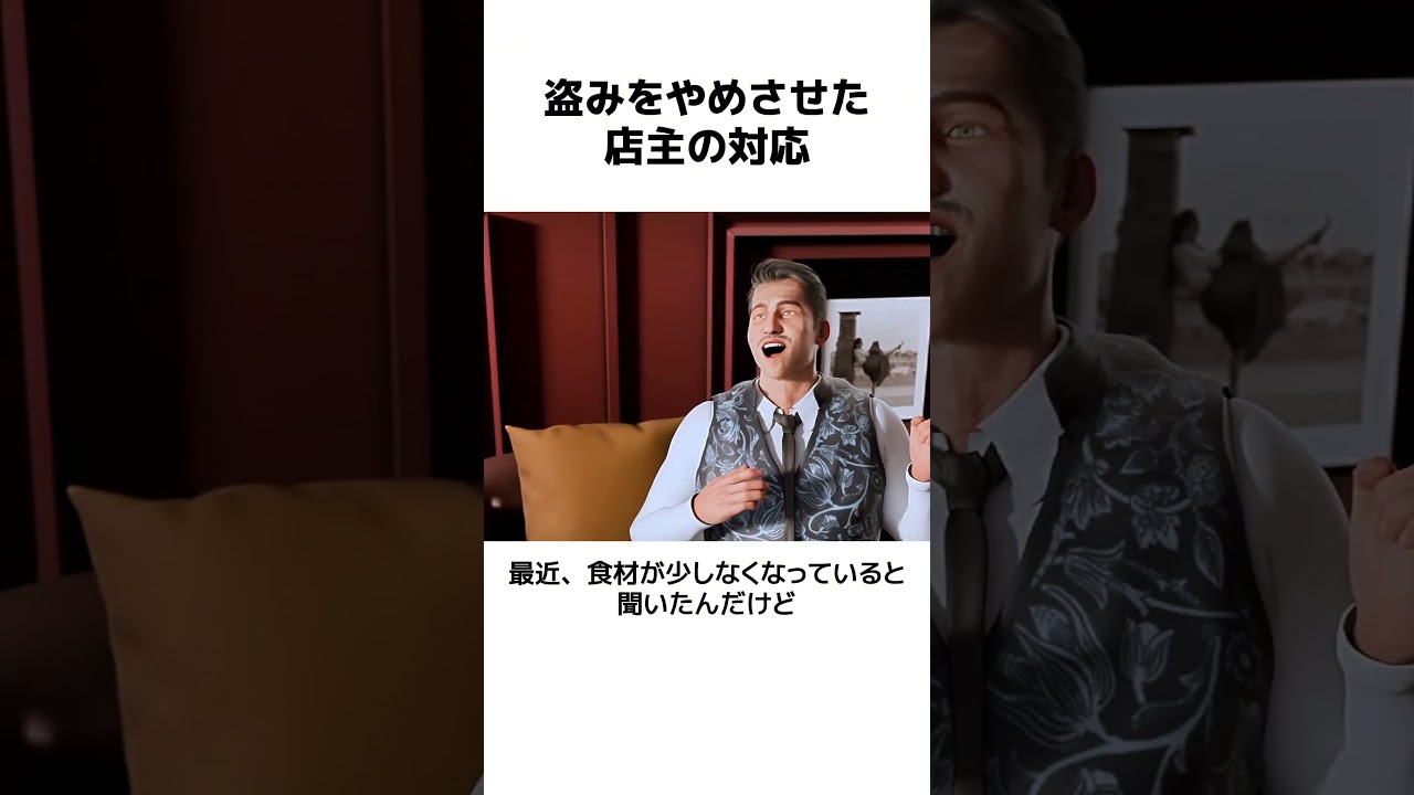 盗みをやめさせた店主の対応
