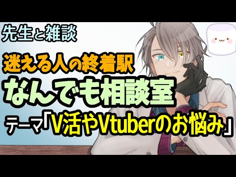 【推し活相談】同接数とチャンネル登録者数の比率はぶっちゃけ気にしなくていい【雑談】