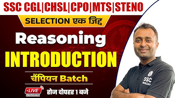 Reasoning | Introduction Class | SSC CGL | CHSL | MTS | CPO | Steno by Kushal Anand @SSCWallahPW
