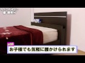 家具 棚付ベッド 照明付ベッド キングサイズベッド 通販