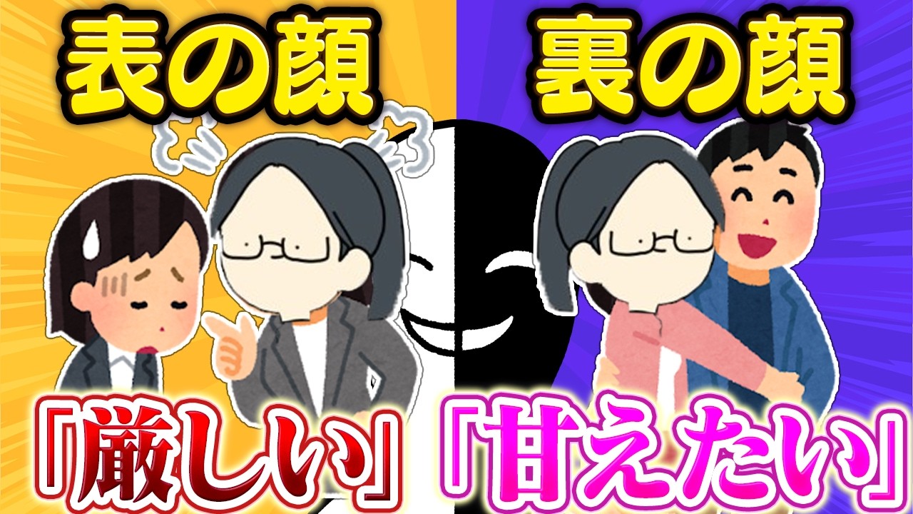 全16タイプの『表の顔と裏の顔』が怖すぎる...