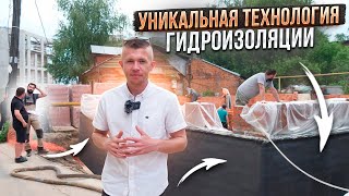 видео: ГИДРОИЗОЛЯЦИЯ ФУНДАМЕНТА /ПОЛИМОЧЕВИНА / Полимерные материалы / ПЕНА-НН #гидроизоляция #полимочевина картинка: ГИДРОИЗОЛЯЦИЯ ФУНДАМЕНТА /ПОЛИМОЧЕВИНА / Полимерные материалы / ПЕНА-НН #гидроизоляция #полимочевина