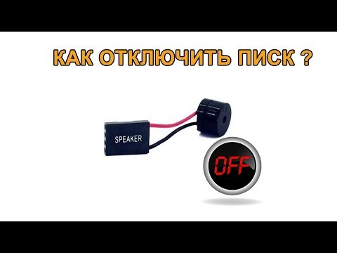 Вопрос: Как отключить встроенную звуковую карту?