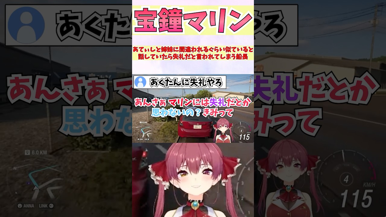 あてぃしと姉妹に間違われるぐらい似ていると話していたら失礼だと言われてしまう船長 #shorts #ホロライブ #切り抜き #vtuber #宝鐘マリン #湊あくあ #ホロ切り抜き