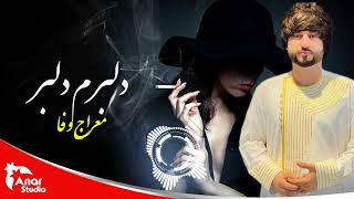 آهنگ زیبا و جدید معراج وفا - دلبر دلبر خانه خرابم کرد  | Meraj Wafa – Delbarm Delbar