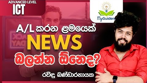 Ravindu Bandaranayake |ඔයත් News බලනවද? 😱💔🙇‍♀️