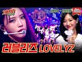[#가수모음zip] 이대로 못 보내 🧡러블리즈🧡 무대모음 LOVELYZ STAGE COMPILATION | KBS 방송