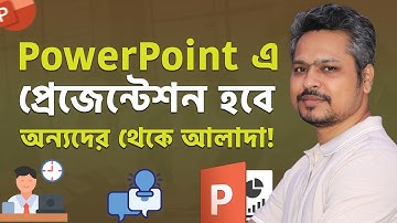 পাওয়ারপয়েন্টে প্রেজেন্টেশন করে তুলুন আকর্ষণীয় 👌PowerPoint Presentation Tutorial