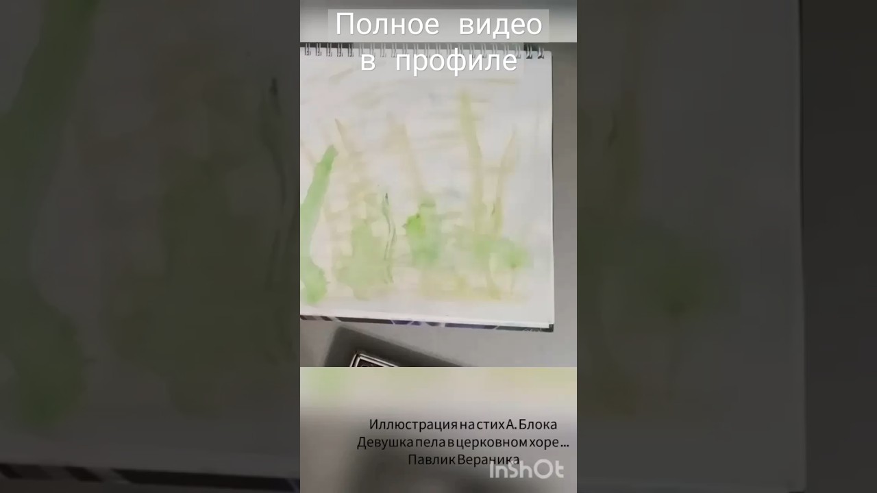 Иллюстрация на тему А. Блока "Девушка пела в церковном хоре... " полное ...