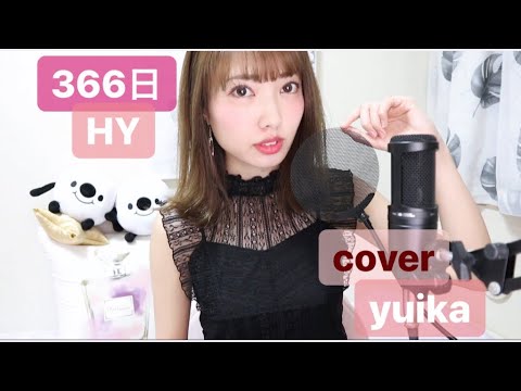 【366日】HY cover 午後の紅茶CM フル