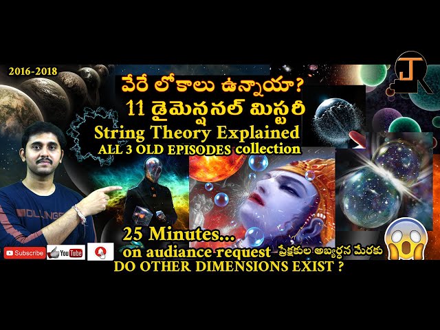 వేరే లోకాలు ఉన్నాయా? స్ట్రింగ్ థియరీ?  || ALL 3 EPISODES ON REQUEST || String theory by Janakiram class=