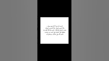 الحمد لله #قرآن #عبدالرحمن_مسعد #تلاوة #قران_كريم #اكسبلور #المصحف #لايك #الحمدلله #الجمعة