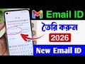 Email ID kivabe banabo | New Email ID kivabe banabo | Gmail ID kivabe banabo
