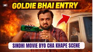 Goldie Bhai Iconic Entry 🔥 | Byo Cha Khape Sindhi Movie Scene