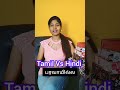 Online Spoken Hindi 4277960034 #onlinespokenhindi #spokenhindi #learnhindithroughtamil #tamil
