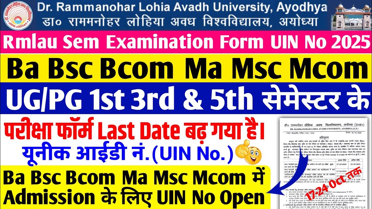 rmlau-examination-form-2024-rmlau-uin-registration-2024-25-open-for-ug