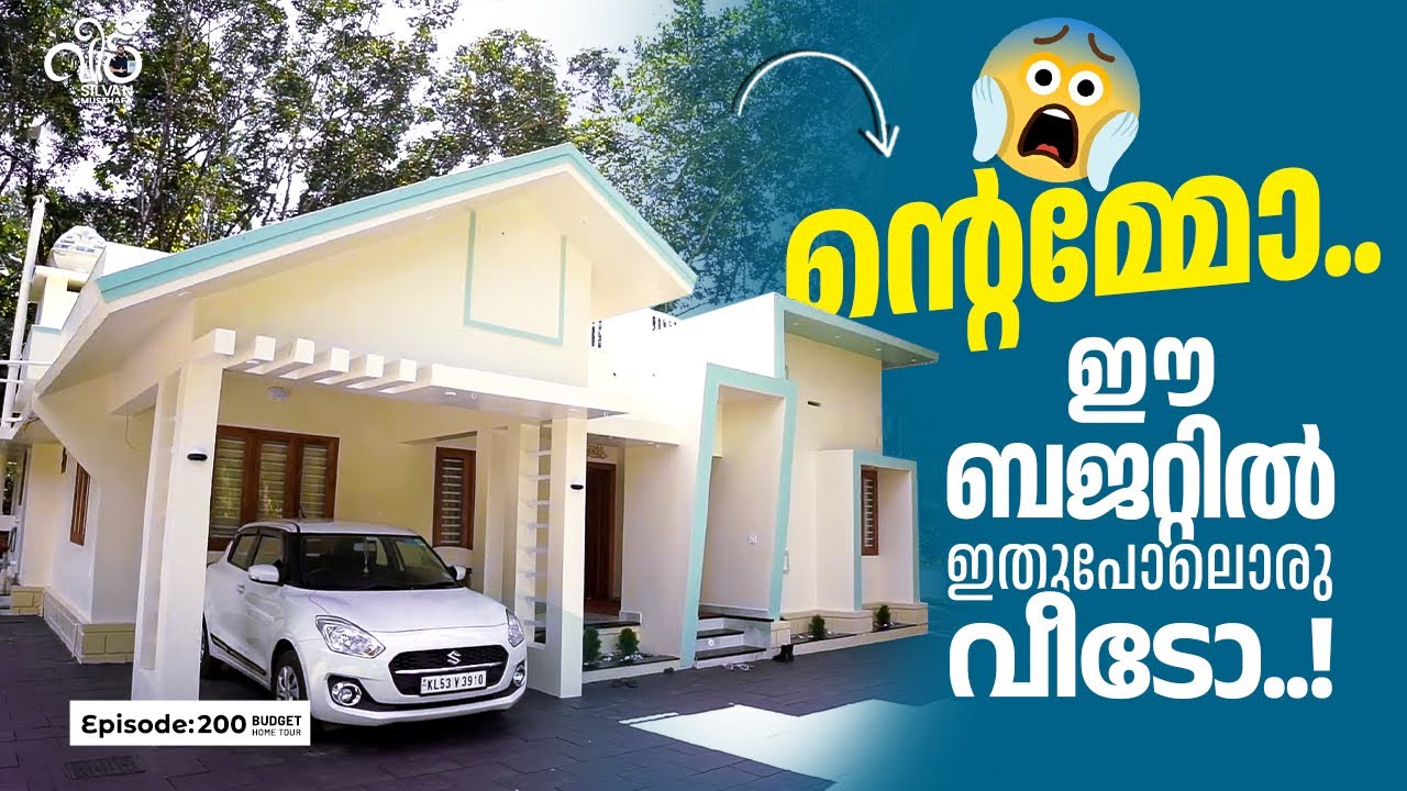 ൻ്റെമ്മോ..😱ഈ ബജറ്റിൽ ഇതുപോലൊരു വീടോ..! | Home Tour | Silvan Musthafa
