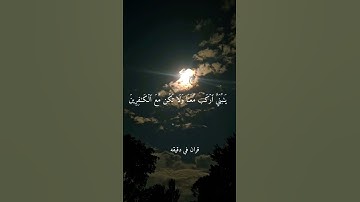 قران كريم ارح قلبك وسمعك #قران_في_دقيقة #quran #اسلام_صبحي #قرآن @قران_في_دقيقة