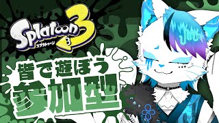 【スプラトゥーン3】今日のオープンはホコらしい【銀猫様】