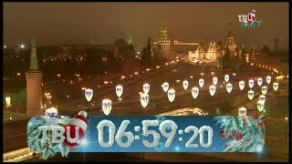 Новогодние Часы Тв Центр, 2019-2020 Полная Версия