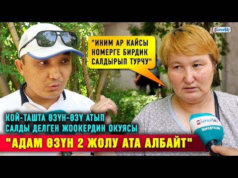 «Адам өзүн 2 жолу ата албайт» дейт каза болгон жоокердин таежеси