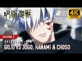 Gojo vs Jogo, Hanami, Choso, Mahito and Geto Full Fight [4K 60FPS] | JUJUTSU KAISEN Season 2