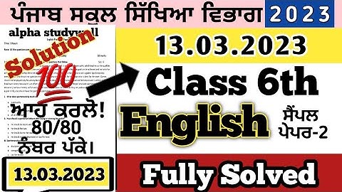 pseb 6th class English final paper 13 march 2023, class 6th English final paper 13 march 2023
