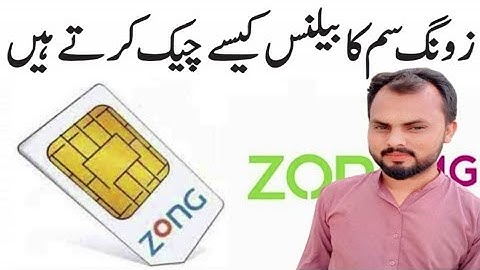 How To Check Zong SIM Balance | Zong Balance Check Code | Zong ka Balance kaise Check karte hain