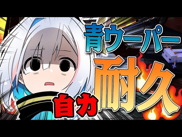 【Minecraft】「××時間かかった奇跡の結晶！！」で売りに出す！！！【天音かなた/ホロライブ】のサムネイル