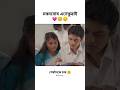 New assamese romantic💏 video / #shorts #viralvideo #trending #love #video #viral #romantic #trend