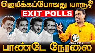 rangaraj Pandey   Exit Poll 2026  5 State Election  Stalin Eps Vijay Seeman  Dmk Admk Tvk