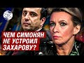 «Сатанеют»: Захарова в ярости из-за желания спикера НС Армении Симоняна обложить налогами церковь