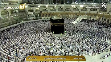 تلاوة الصلاة المغرب الحرم المكي ل فضيلة الشيخ د عبدالله الجهني 25 صقر 1440