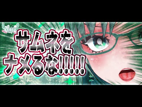 【 熱血 】おふざけなし‼️‼️　配信のサムネイルが如何に大事かを熱弁するNimoKozuya【 #Vtuber / #雑談  】