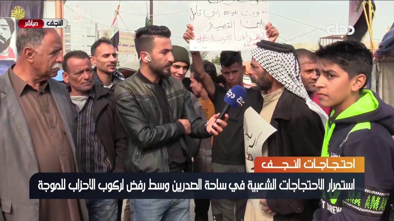 النجف .. استمرار الاحتجاجات الشعبية في ساحة الصدرين