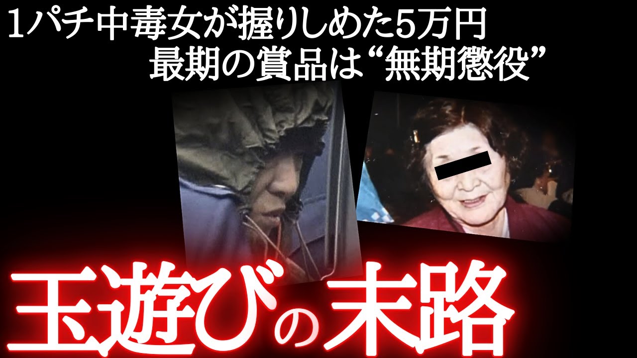 当たらない女の最終手段。“白いネクタイ”が語る真相