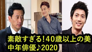 素敵すぎる！４０歳以上の美中年俳優！韓国俳優 2020