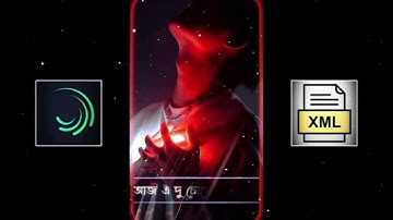 New Bangla Sad Song Xml File 💔 Aj Ei Du Chokher Arale Xml File 🥺 New Broken Xml 🥀 ‎‪‎@SagarSardar..
