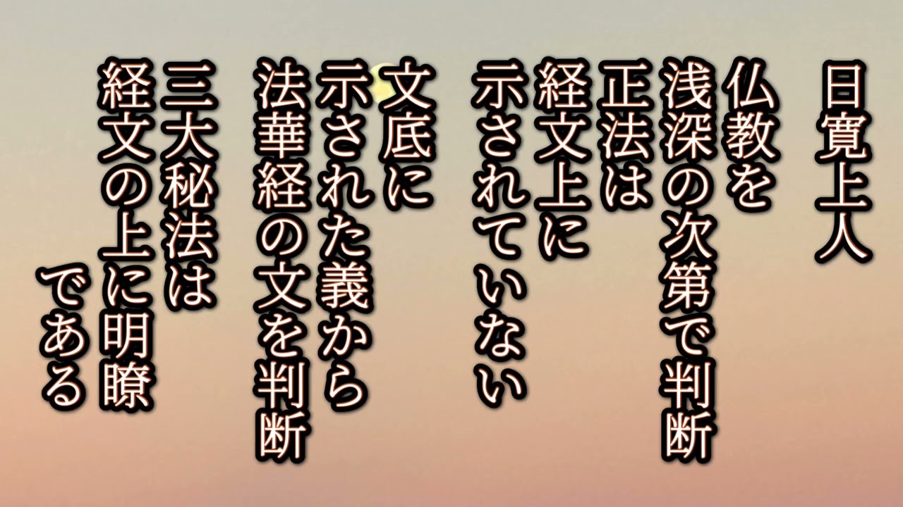 第４回戸田城聖先生の法華経方便品.寿量品御講義です。