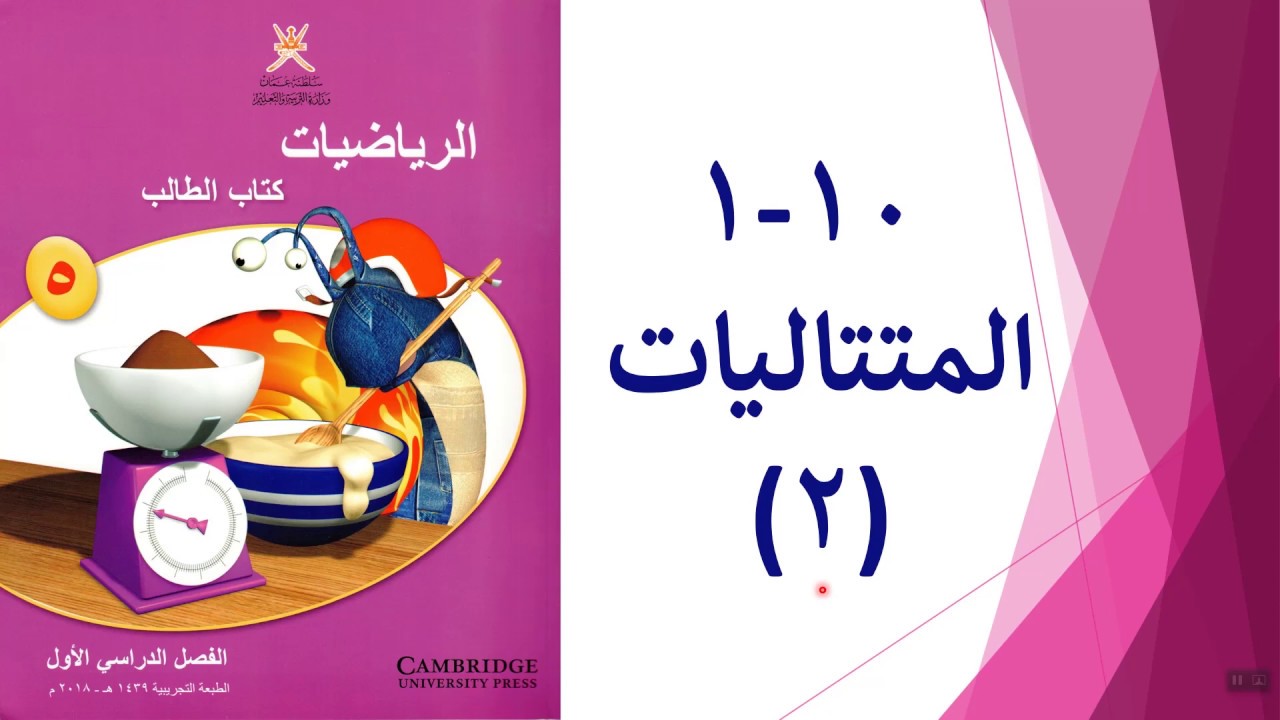 المتتاليات2