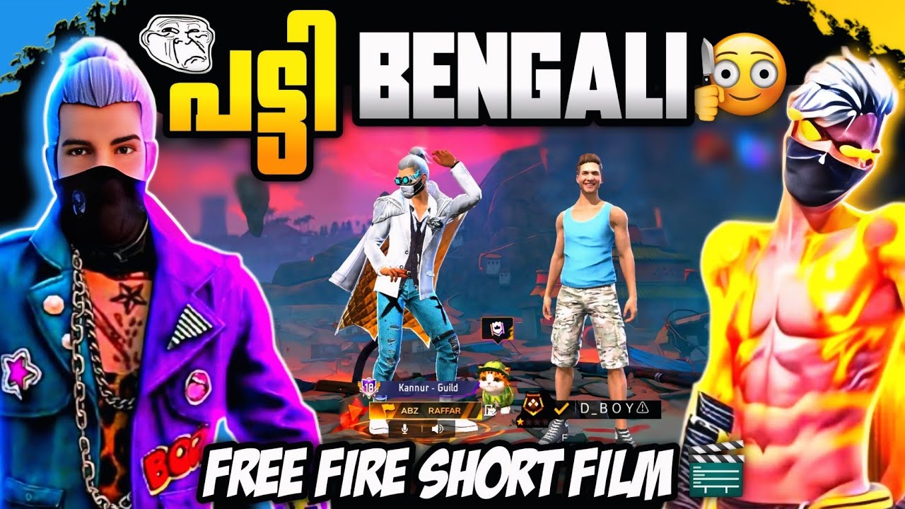 പട്ടി BENGALI😹💥FREE FIRE SHORT FILM🎬 MALAYALAM| FREE FIRE NOOB STORY|| ERROR BRO