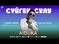 Aiduka Сүйген сұлу ARIDAI Aiduka Сүйген сұлу ARIDAI