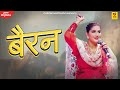 Sapna choudhary   i bairan official latest haryanvi song 2022 aakhyan me syahi
