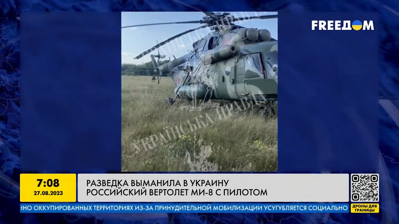 Кто угнал вертолет на украину из россии. Угнал вертолет на Украину из России. Военный угнал вертолет на Украину. Угнал вертолет на Украину российский летчик. Угнанный вертолет на Украину ми8.