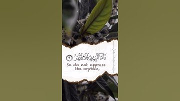 فَأَمَّا الْيَتِيمَ فَلَا تَقْهَرْ #القارئ #ماهر_المعيقلي #سورة_الضحى