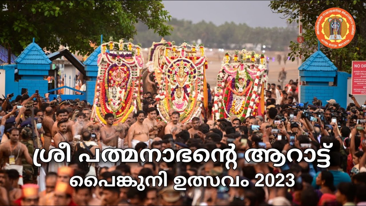       2023  Sree Padmanabhaswamy Temple