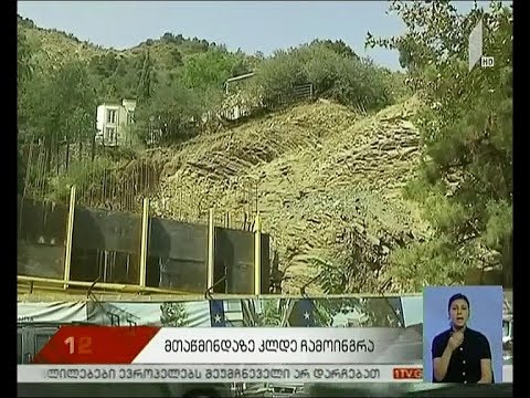 მთაწმინდაზე კლდე ჩამოინგრა