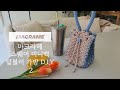 HOW TO MACRAME 마크라메 미니 스퀘어 백 만들기 2