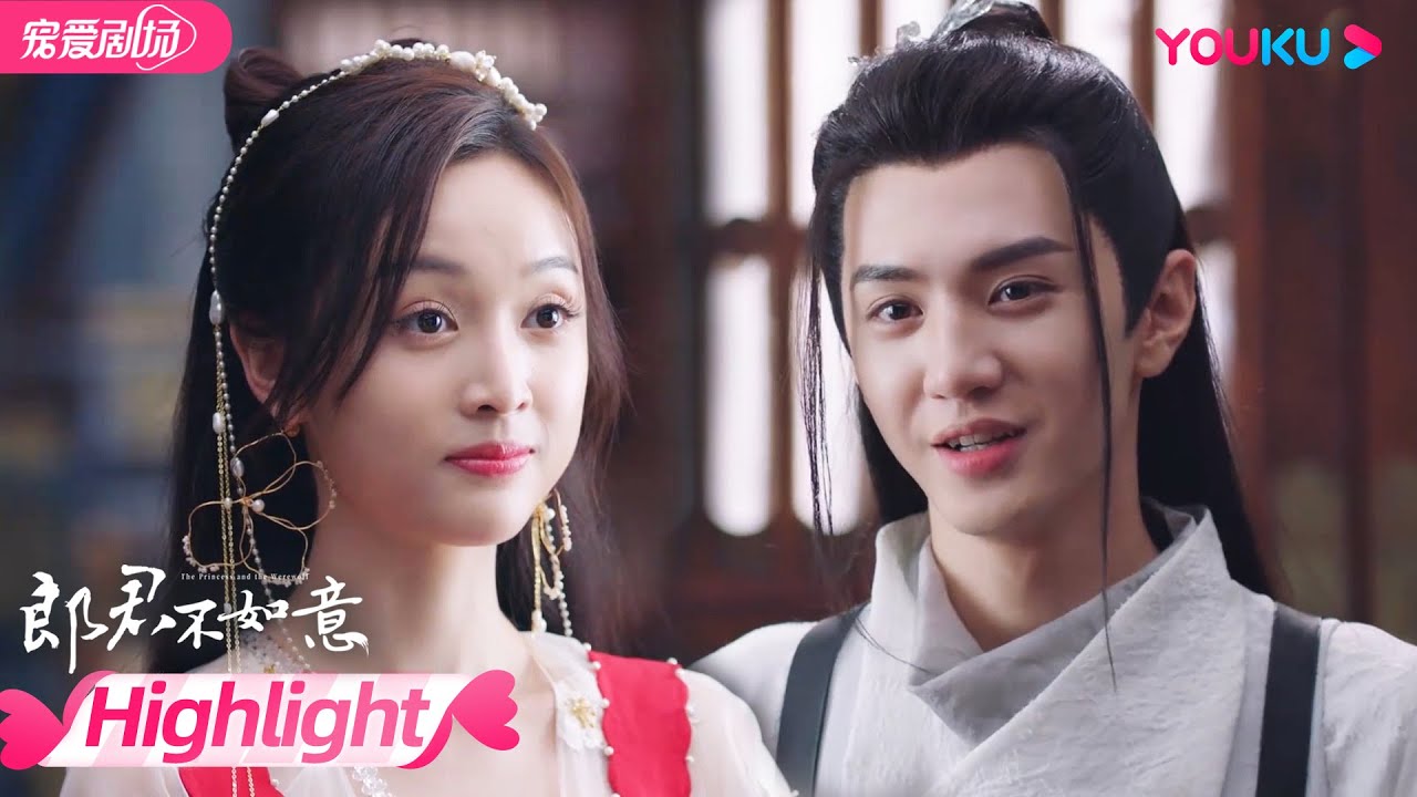 【HIGHLIGHT】暴风雨前的宁静！齐葩奎木狼精心准备二人约会！殊不知危险已经悄然来临！| 郎君不如意 The Princess and the  Werewolf | 吴宣仪/陈哲远 | YOUKU